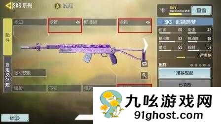 使命召唤手游SKS武器解锁攻略，掌握这些方法助你快速轻松搞定难题！