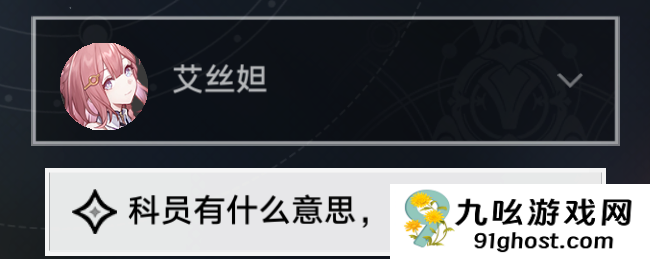 神秘！《崩坏：星穹铁道》秘密造就女人成就达成攻略