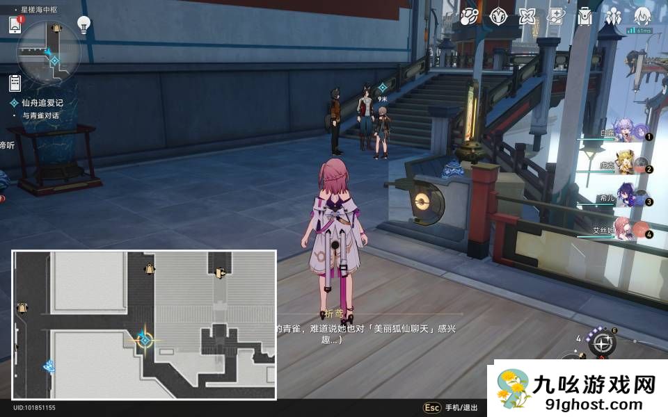 神秘！《崩坏：星穹铁道》秘密造就女人成就达成攻略