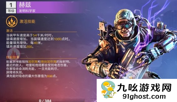 创世战车副驾驶怎么选