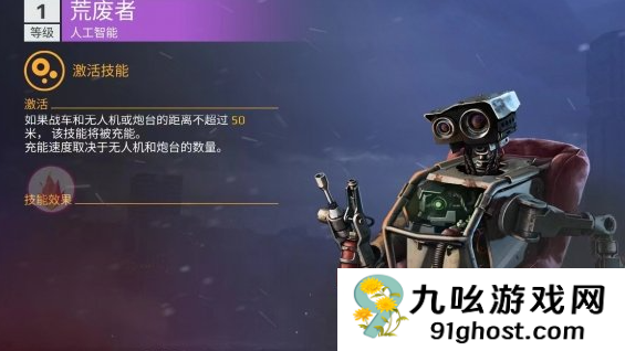 创世战车副驾驶怎么选