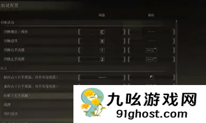 艾尔登法环剑士处决按哪个键