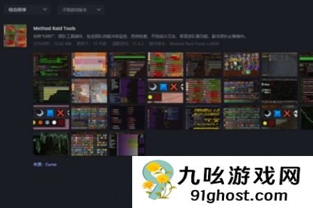 魔兽世界Exrt插件怎么使用