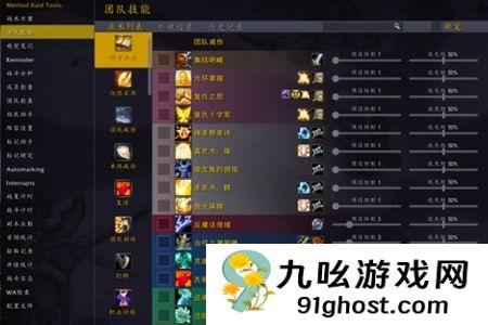 魔兽世界Exrt插件怎么使用