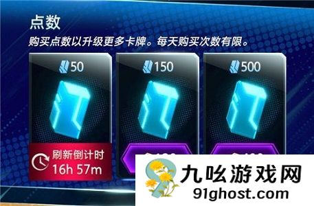 漫威终极逆转怎么氪金