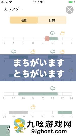 まちがいますとちがいますの区別に関する詳細解説
