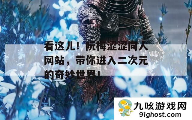 看这儿