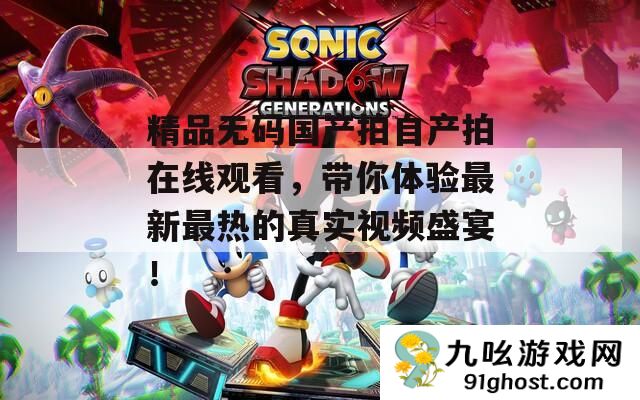 精品无码国产拍自产拍在线观看