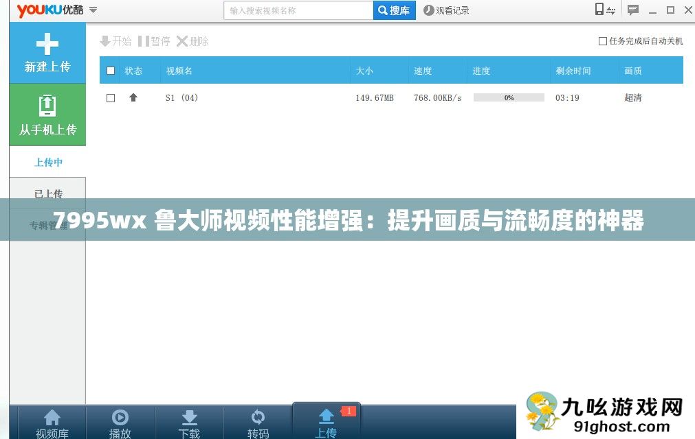 7995wx 鲁大师视频性能增强