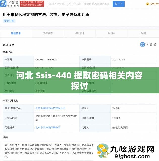 河北 Ssis
