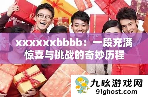 xxxxxxbbbb