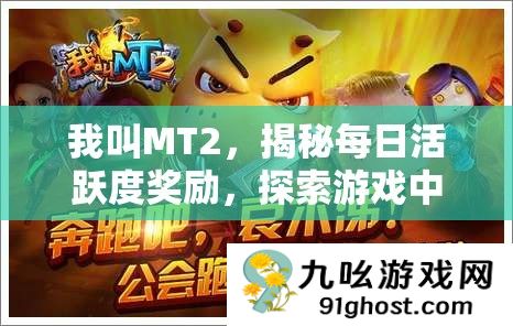我叫MT2