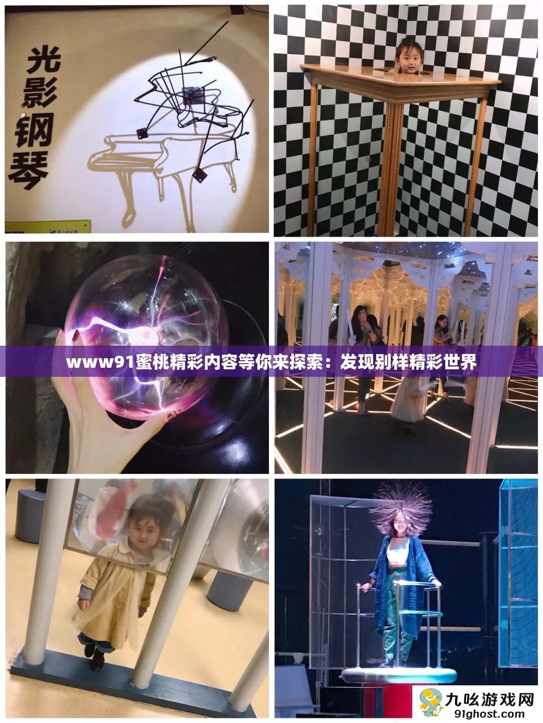 www91蜜桃精彩内容等你来探索