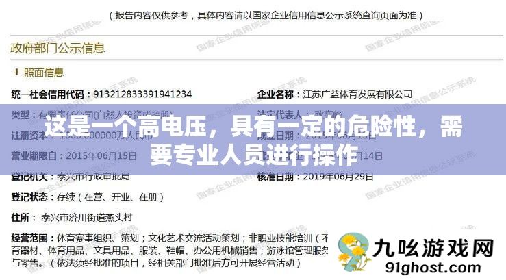 这是一个高电压