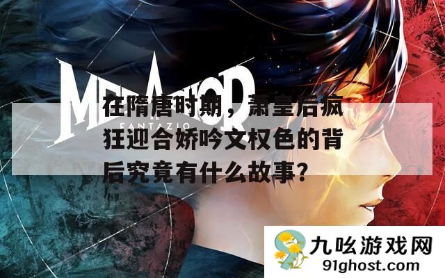 在隋唐时期