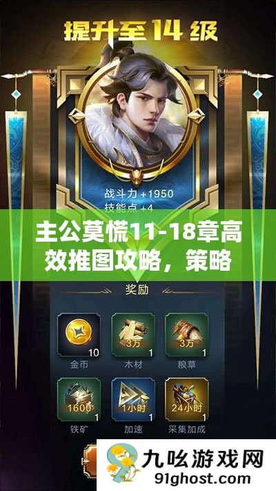 主公莫慌11