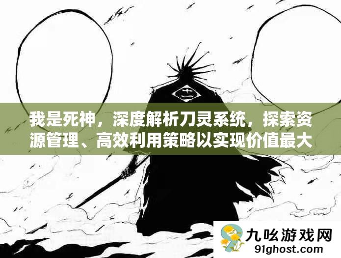 我是死神