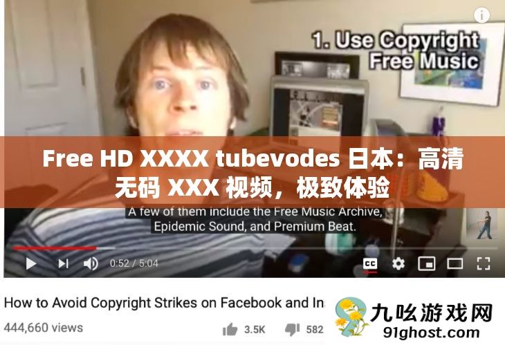 Free HD XXXX tubevodes 日本