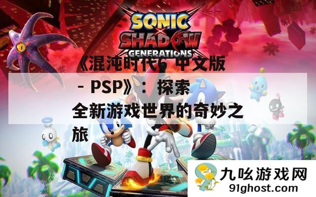 《混沌时代6 中文版 