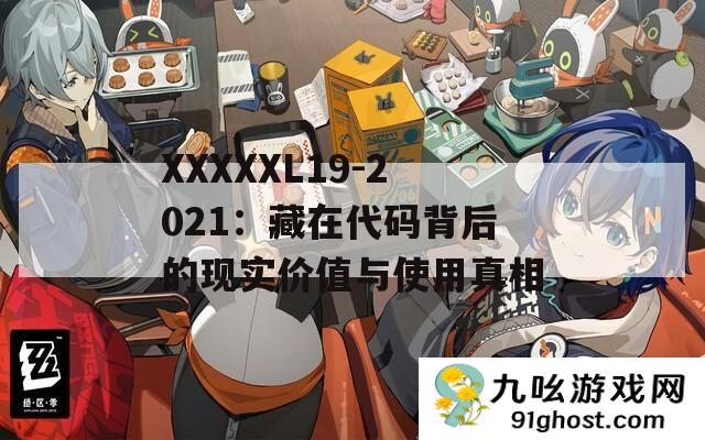 XXXXXL19