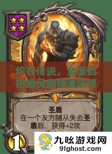 炉石传说