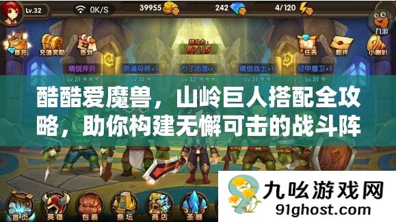酷酷爱魔兽
