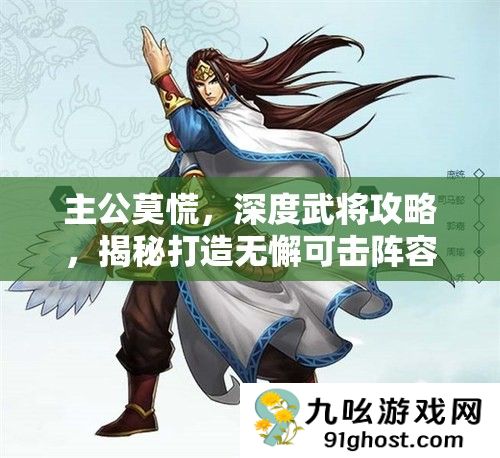 主公莫慌