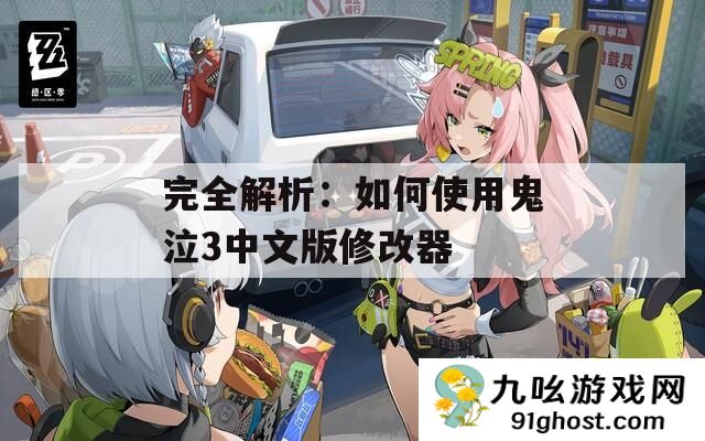 完全解析