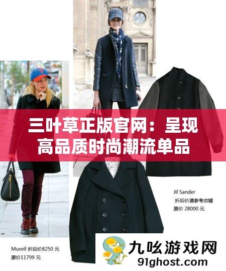 三叶草正版官网