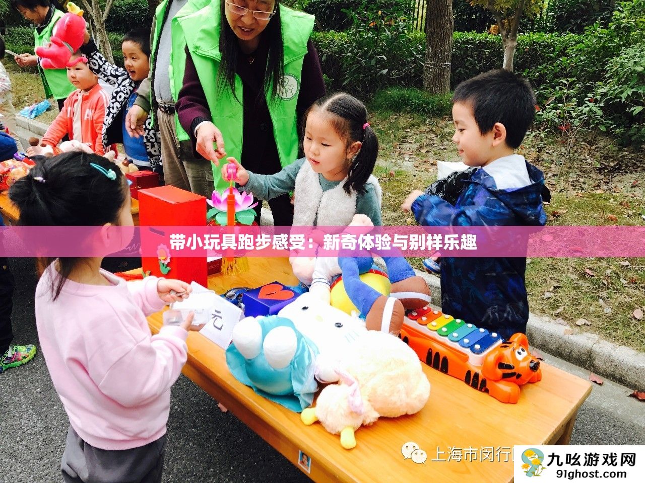 带小玩具跑步感受