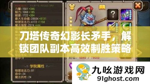 刀塔传奇幻影长矛手