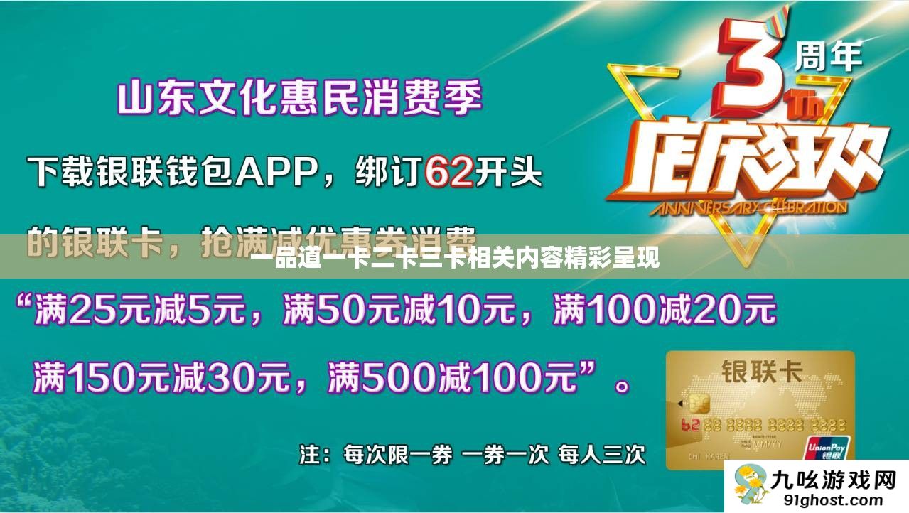 一品道一卡二卡三卡相关内容精彩呈现