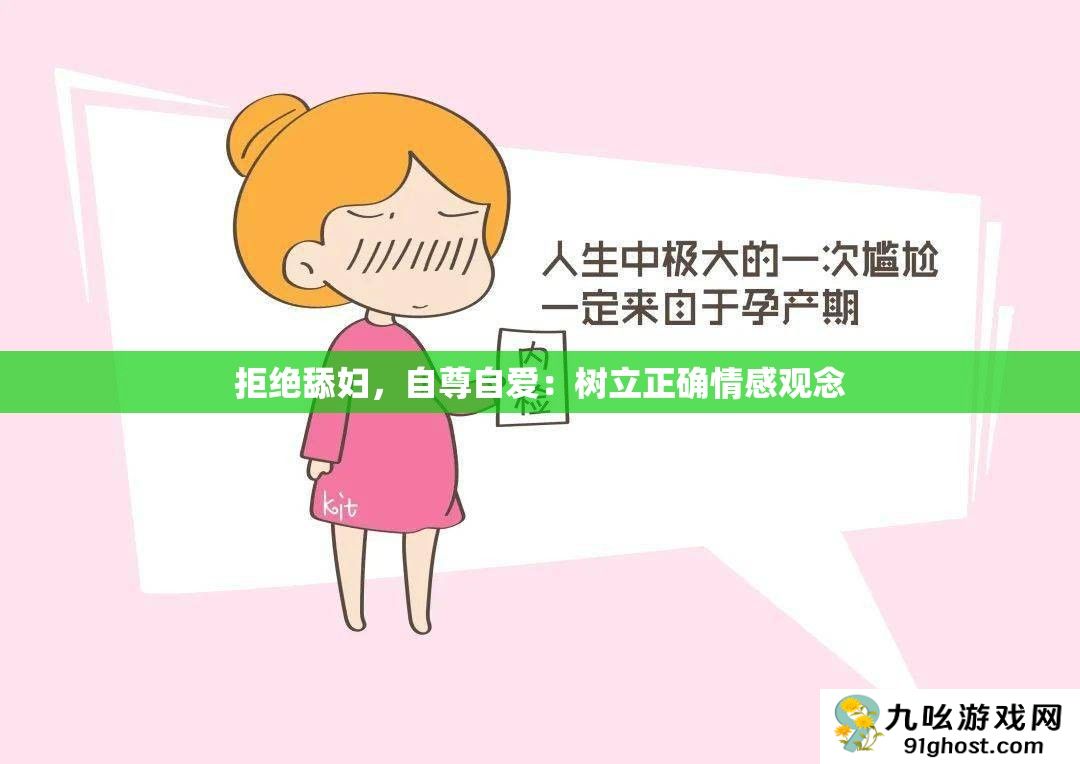 拒绝舔妇