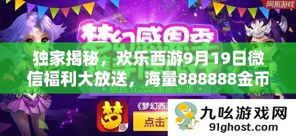 独家揭秘