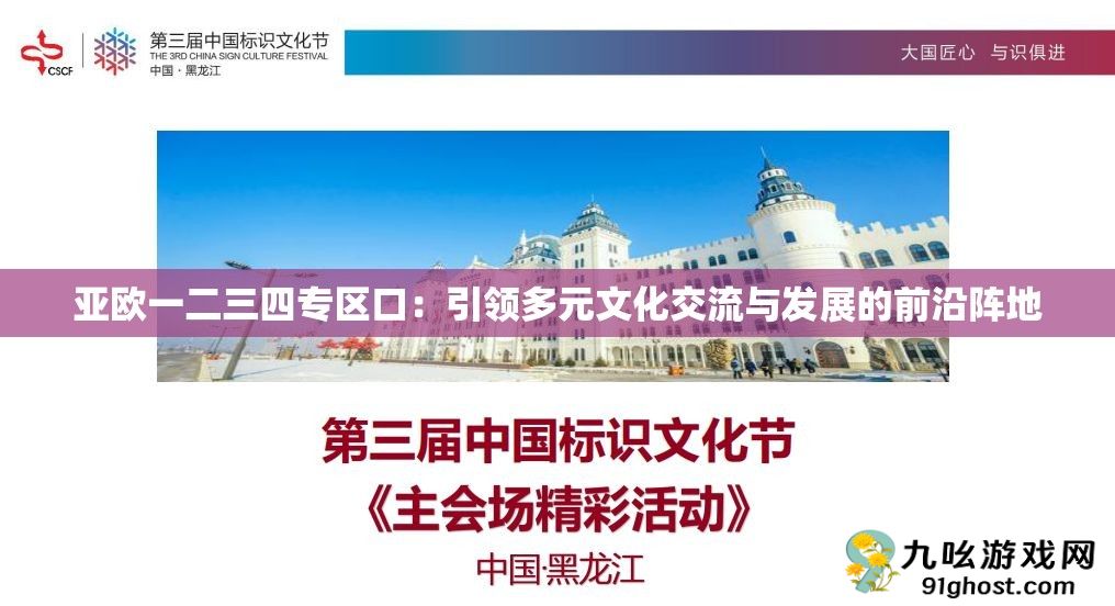 亚欧一二三四专区口
