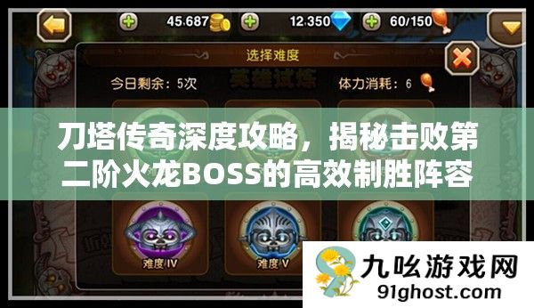 刀塔传奇深度攻略