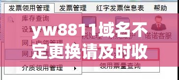 yw8811域名不定更换请及时收藏