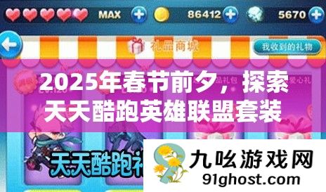 2025年春节前夕
