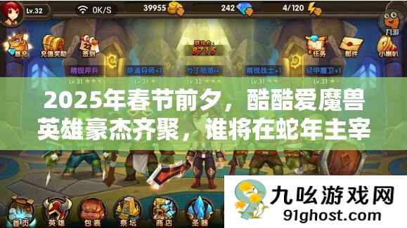 2025年春节前夕