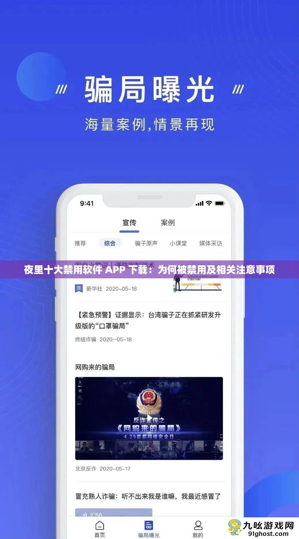 夜里十大禁用软件 APP 下载