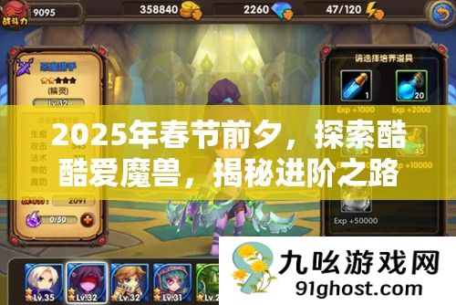 2025年春节前夕