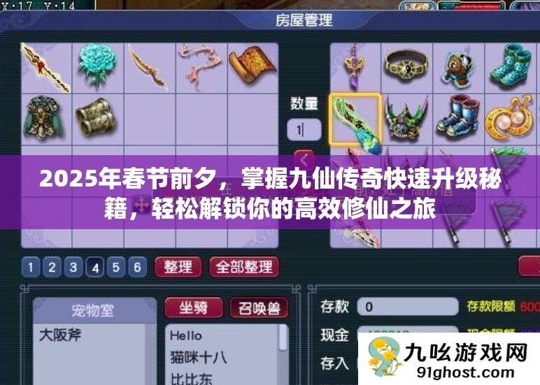 2025年春节前夕