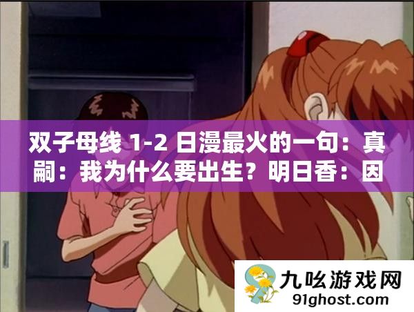 双子母线 1