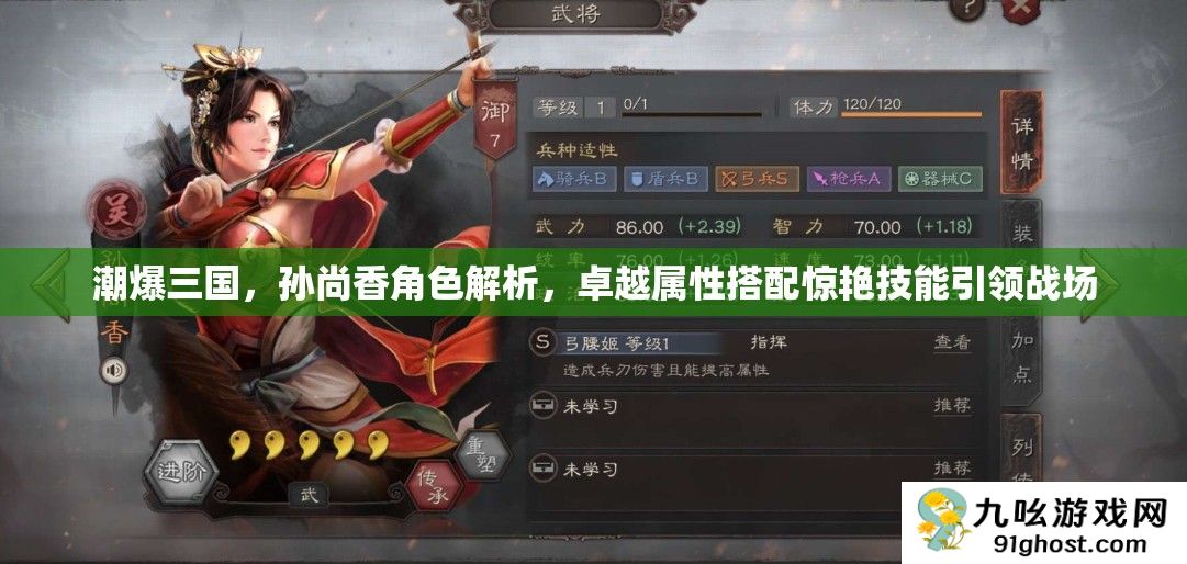 潮爆三国