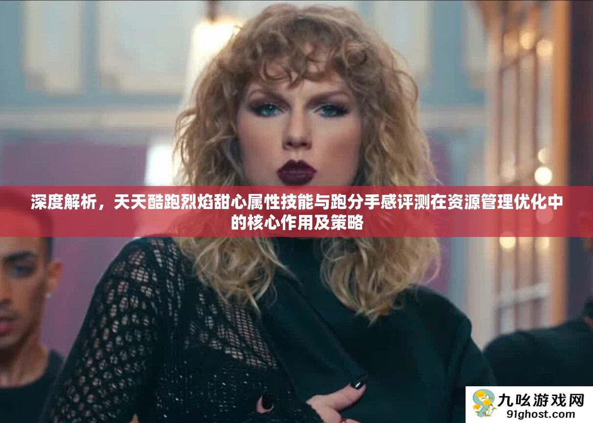 深度解析