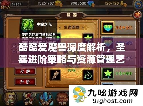 酷酷爱魔兽深度解析