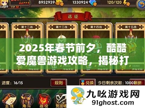 2025年春节前夕