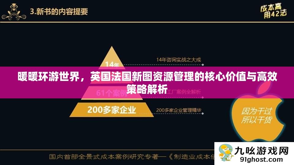 暖暖环游世界