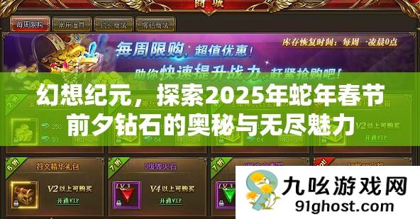 幻想纪元
