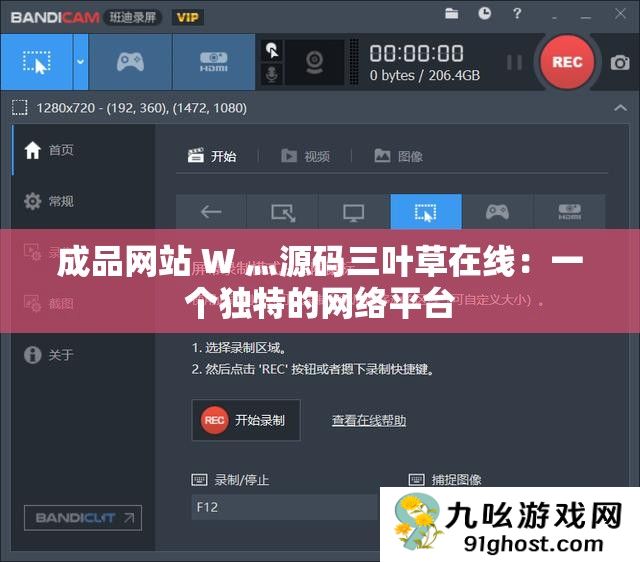 成品网站 W 灬源码三叶草在线